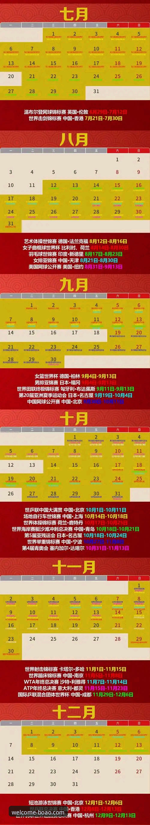 博澳体育更新使用指南 博澳体育更新使用指南:2026新版实用技巧与升级必备知识
