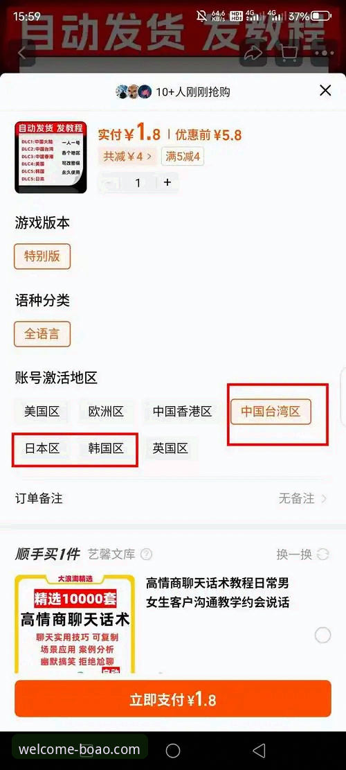 博澳体育注册安装教程 揭秘:博澳体育注册安装教程背后的真相,一个老用户的深度体验分享